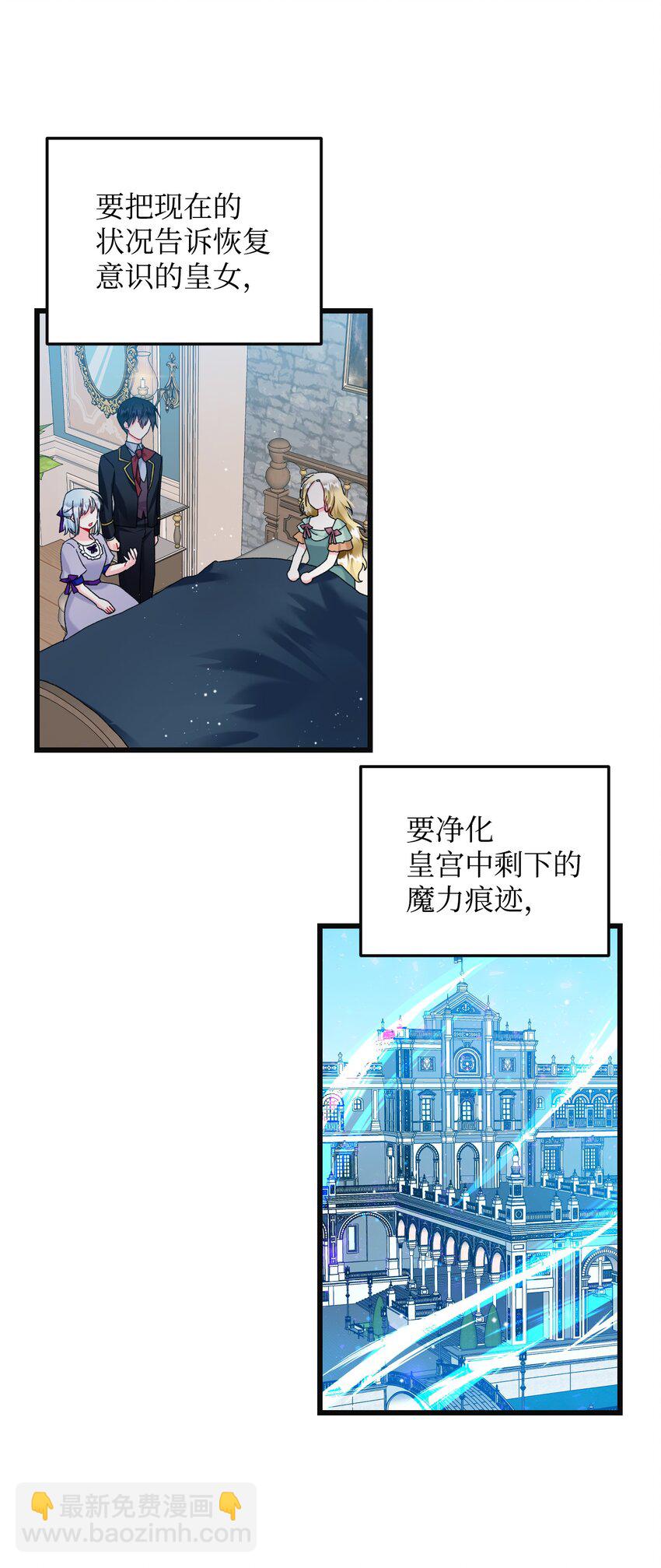 90 我们的结局(1/2)-第91话