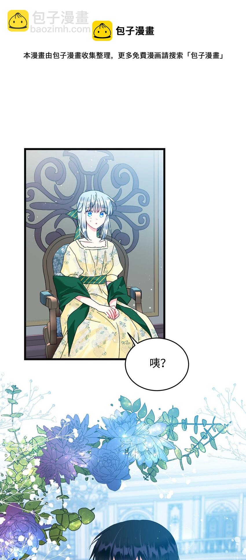 90 我们的结局(1/2)-第91话