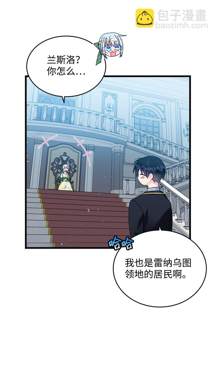 90 我们的结局(1/2)-第91话