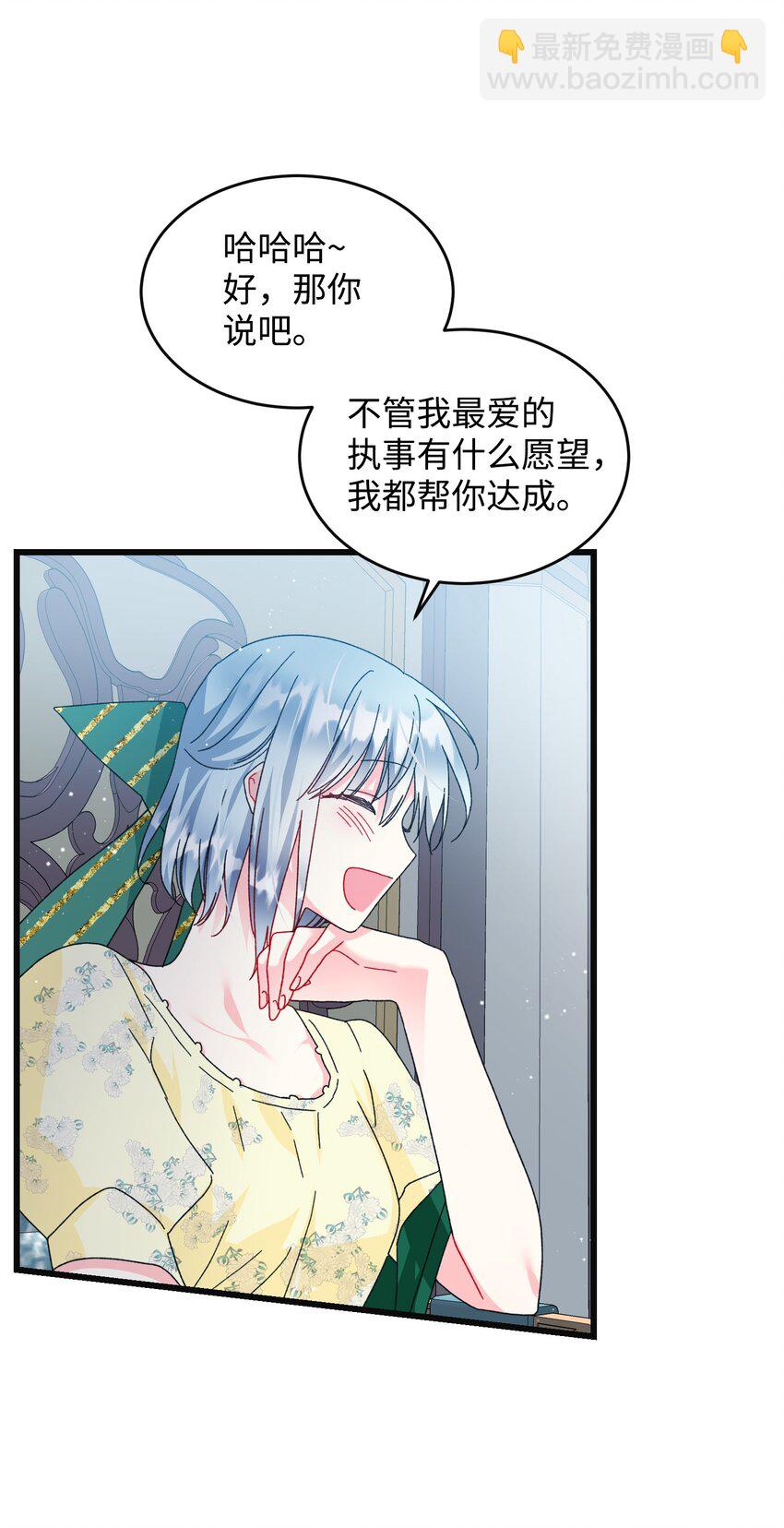 90 我们的结局(1/2)-第91话