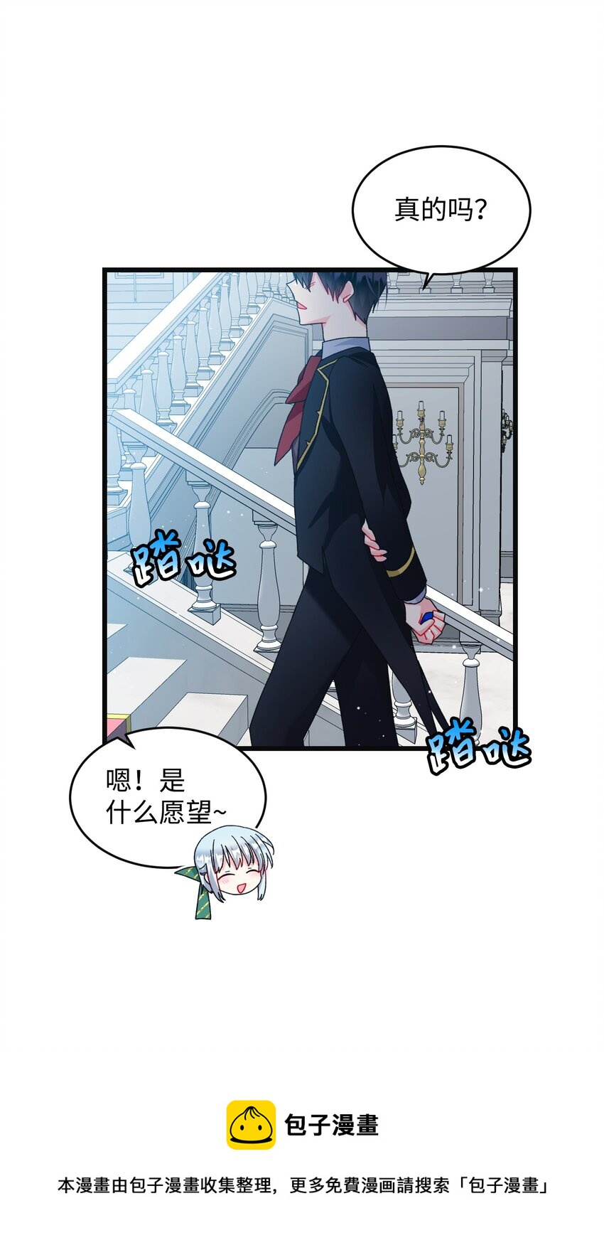 90 我们的结局(1/2)-第91话