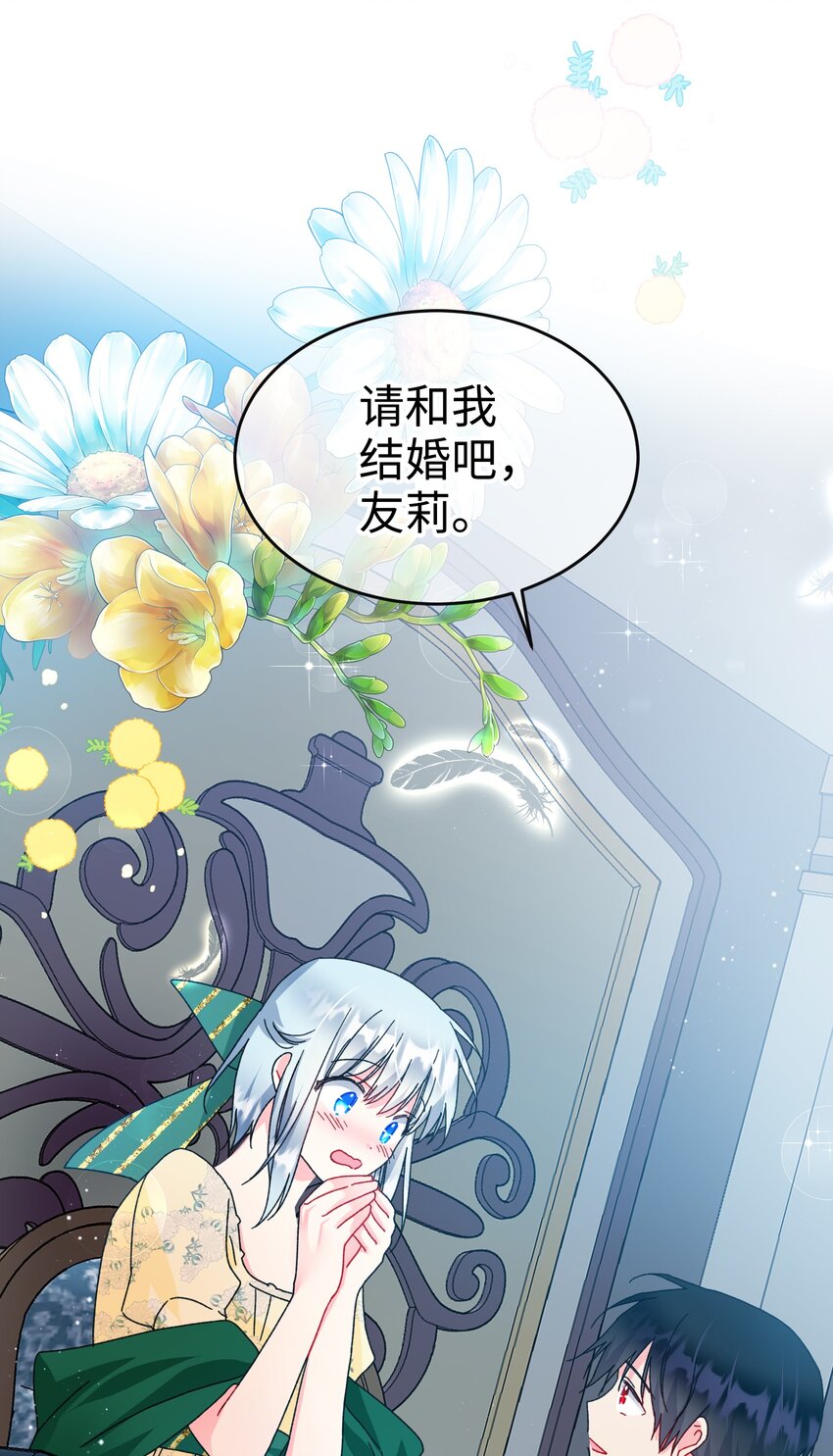 90 我们的结局(1/2)-第91话