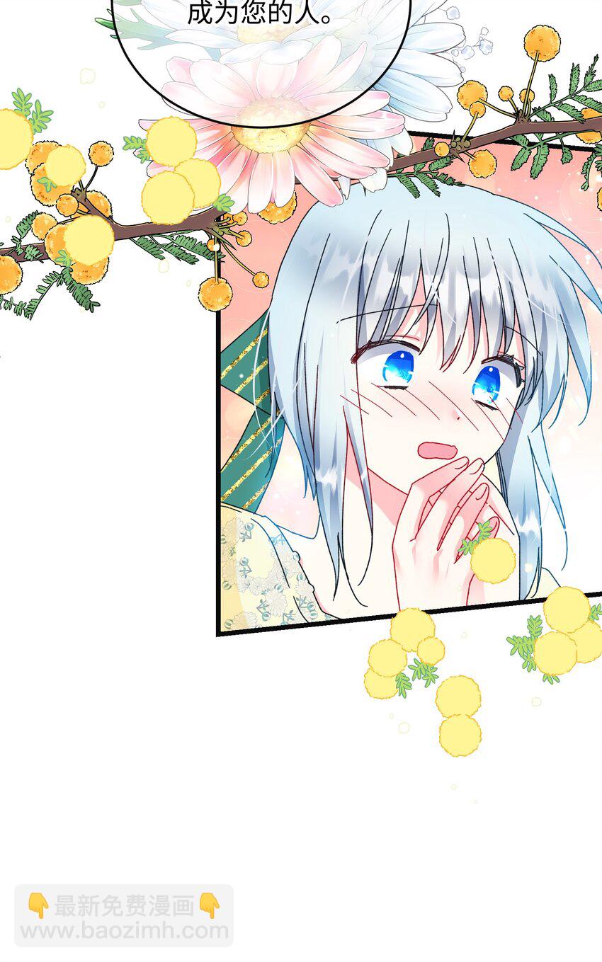 90 我们的结局(1/2)-第91话