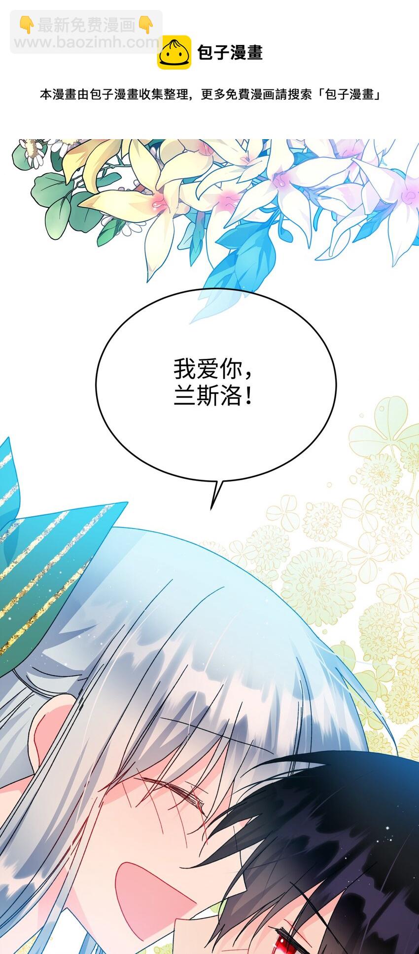 90 我们的结局(1/2)-第91话