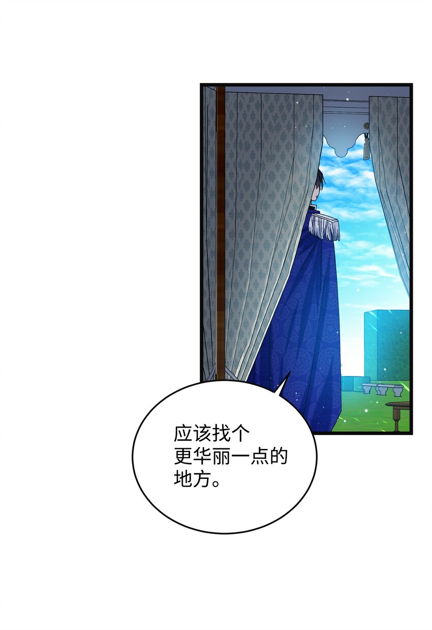 90 我们的结局(1/2)-第91话