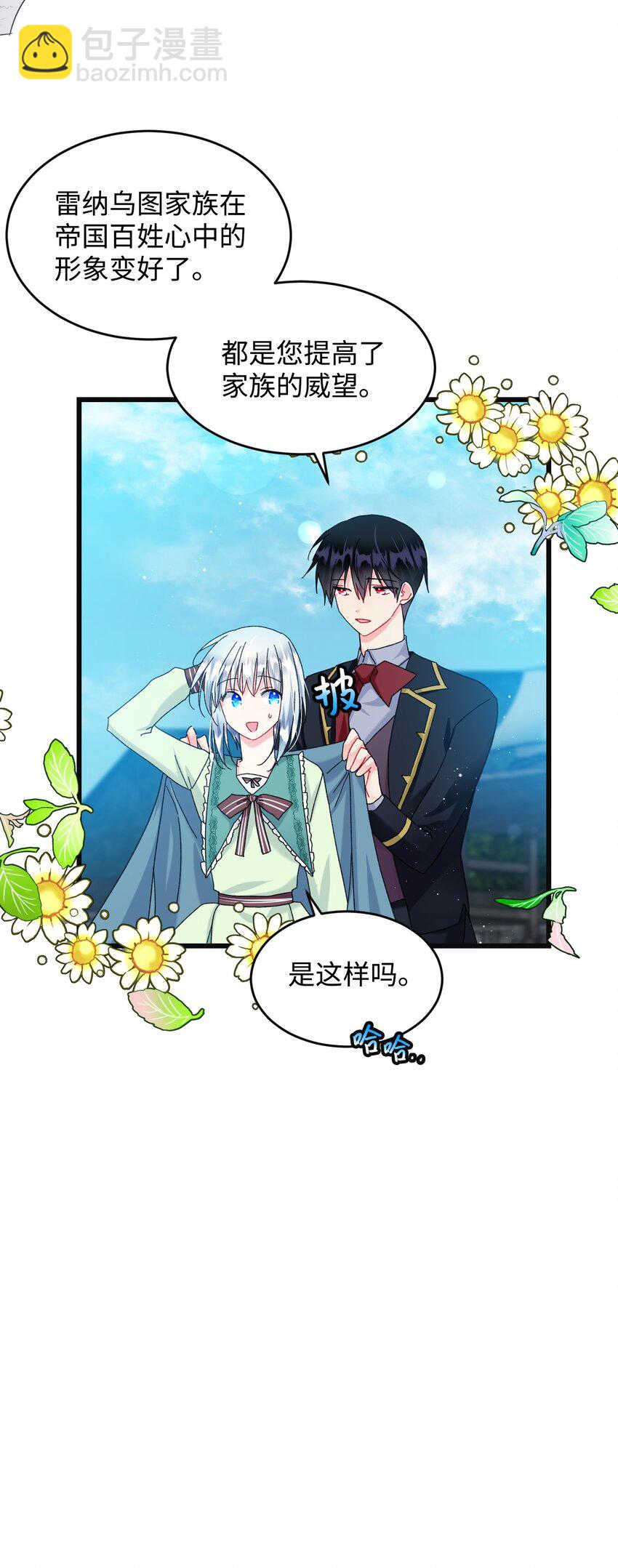 90 我们的结局(1/2)-第91话