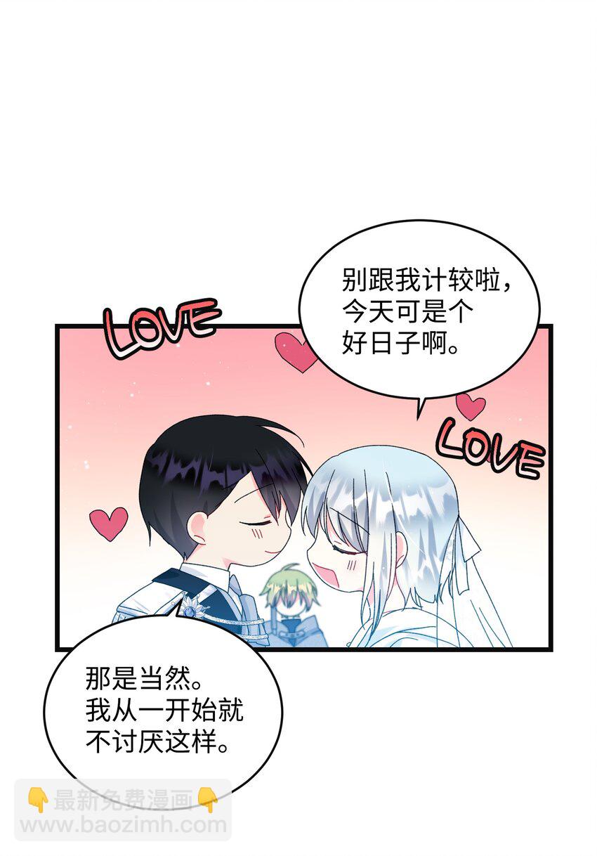 90 我们的结局(1/2)-第91话