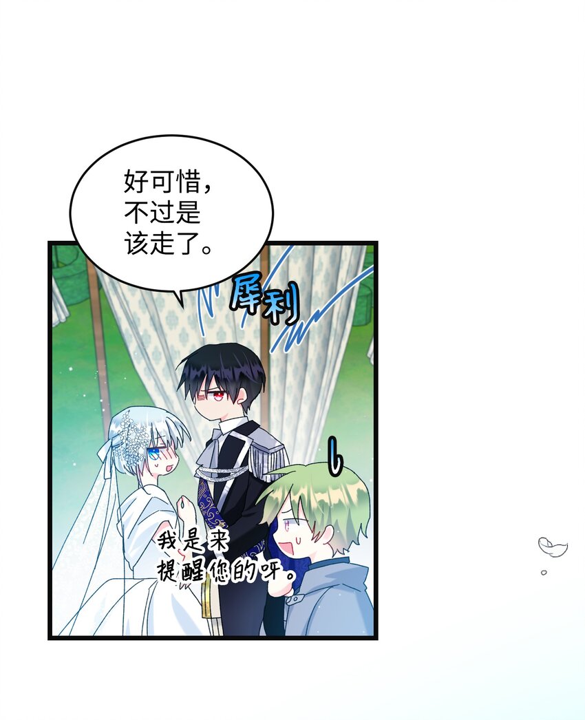 90 我们的结局(1/2)-第91话