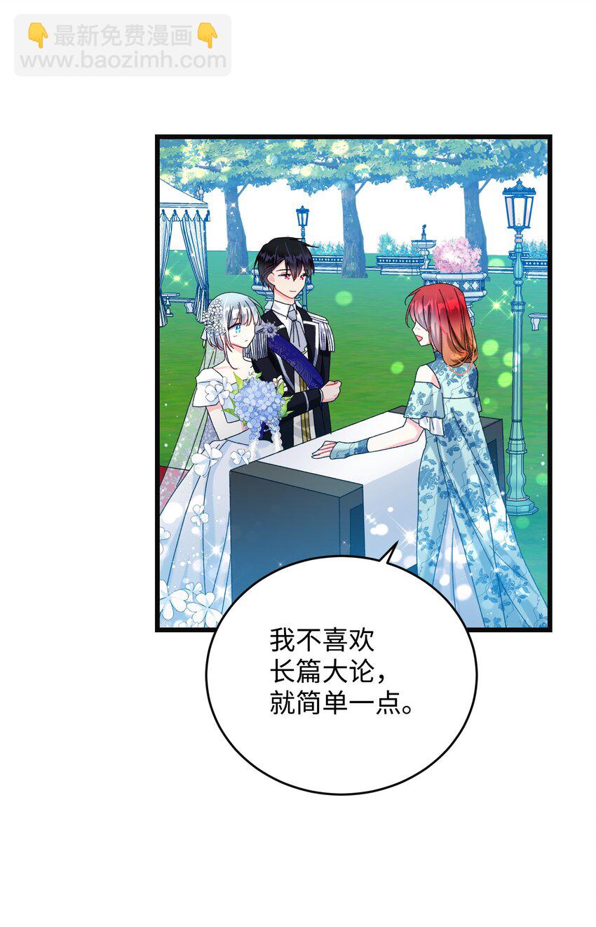 90 我们的结局(1/2)-第91话