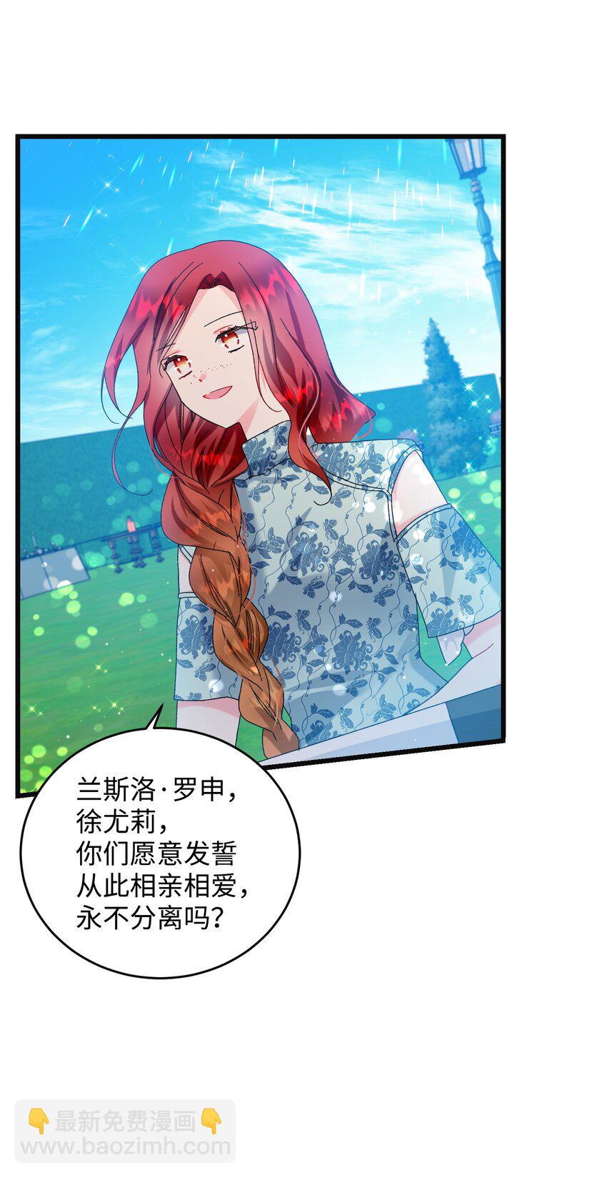 90 我们的结局(1/2)-第91话