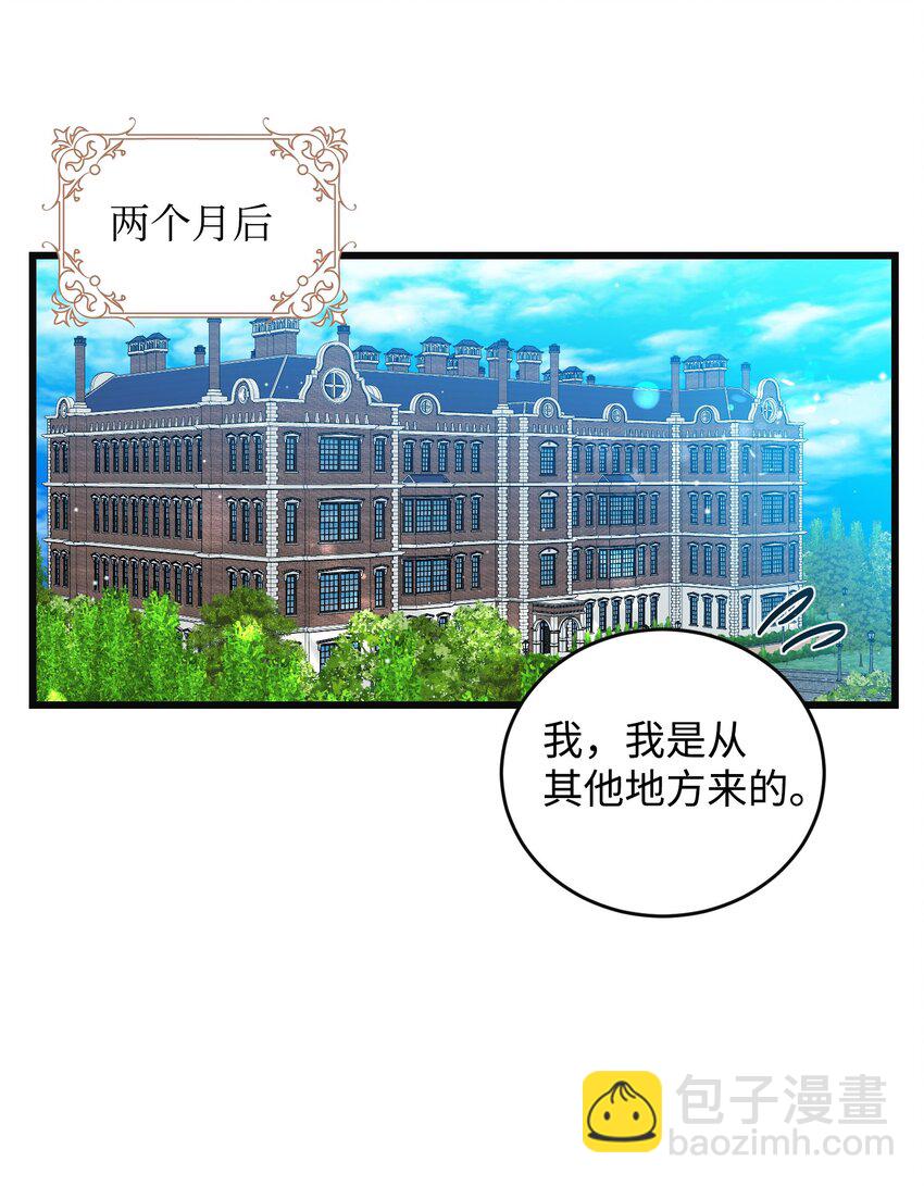 90 我们的结局(1/2)-第91话