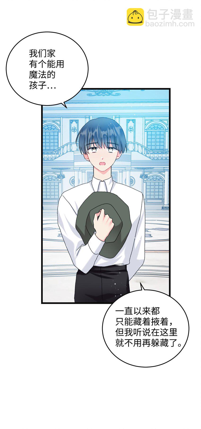 90 我们的结局(1/2)-第91话