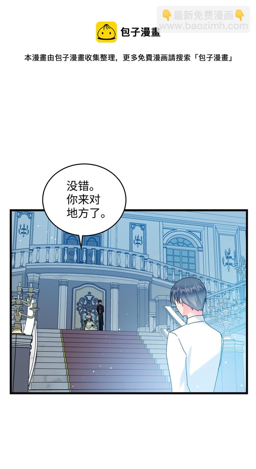 90 我们的结局(1/2)-第91话