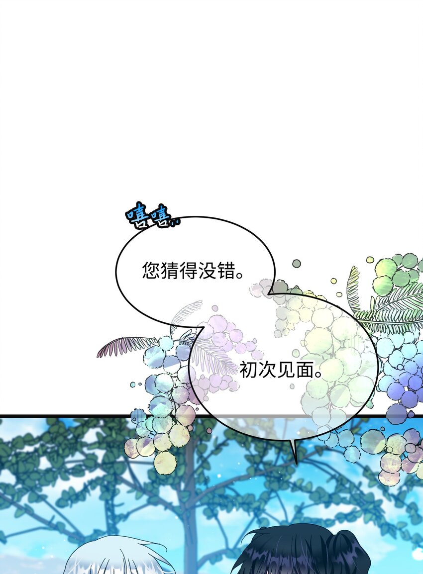 93 番外3 一家四口(1/2)-第93话