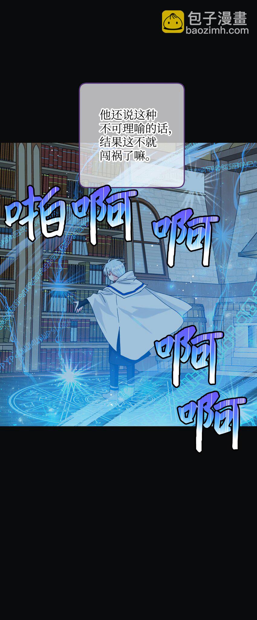 93 番外3 一家四口(1/2)-第93话