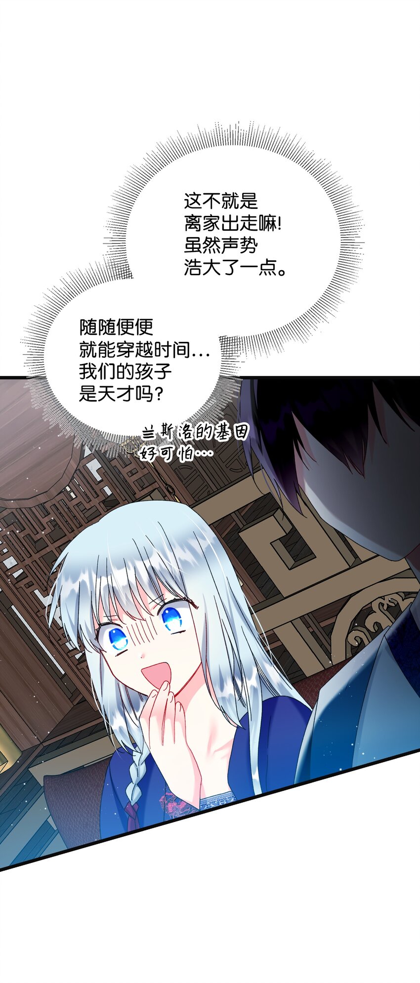 93 番外3 一家四口(1/2)-第93话