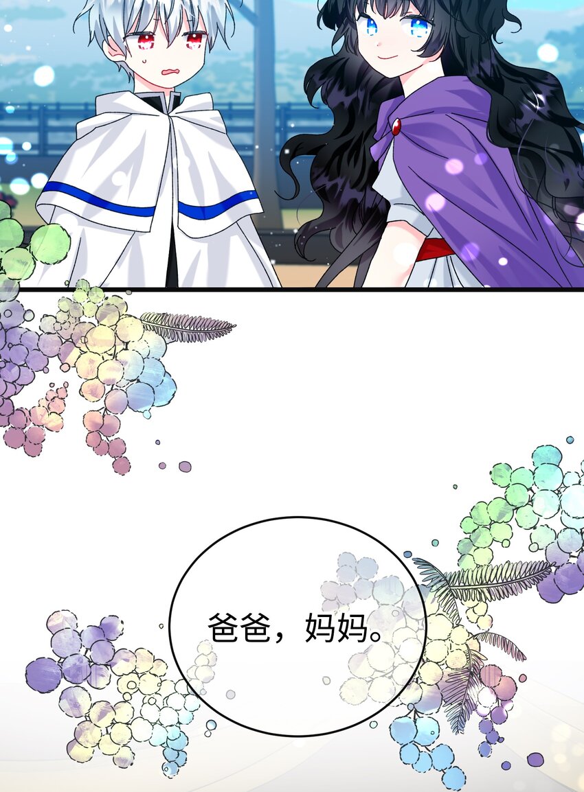 93 番外3 一家四口(1/2)-第93话