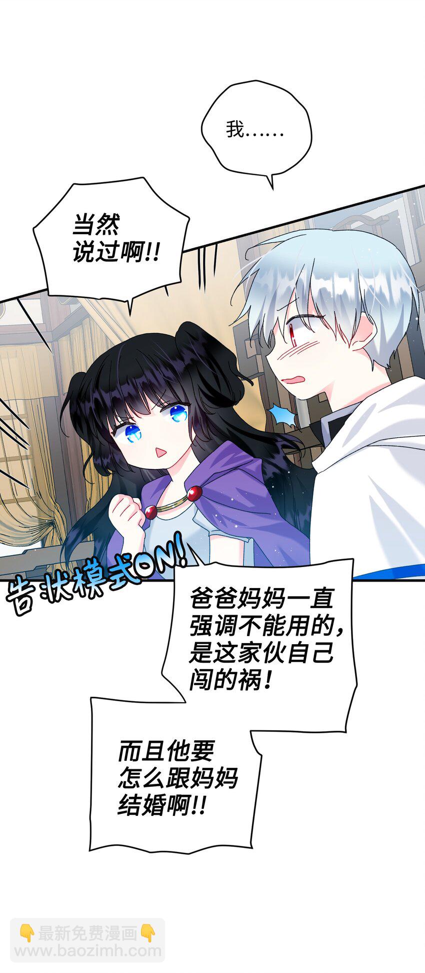 93 番外3 一家四口(1/2)-第93话