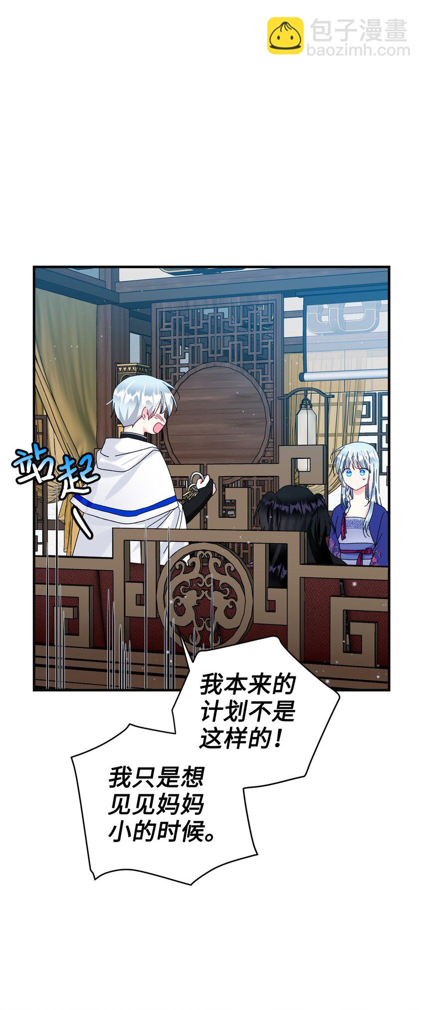 93 番外3 一家四口(1/2)-第93话