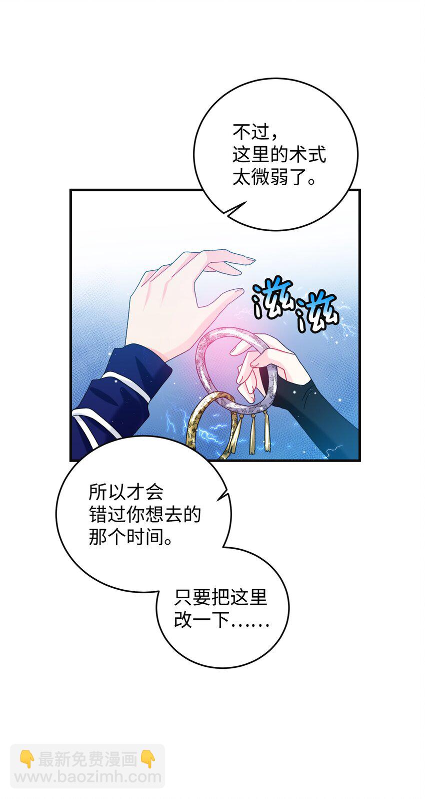 93 番外3 一家四口(1/2)-第93话