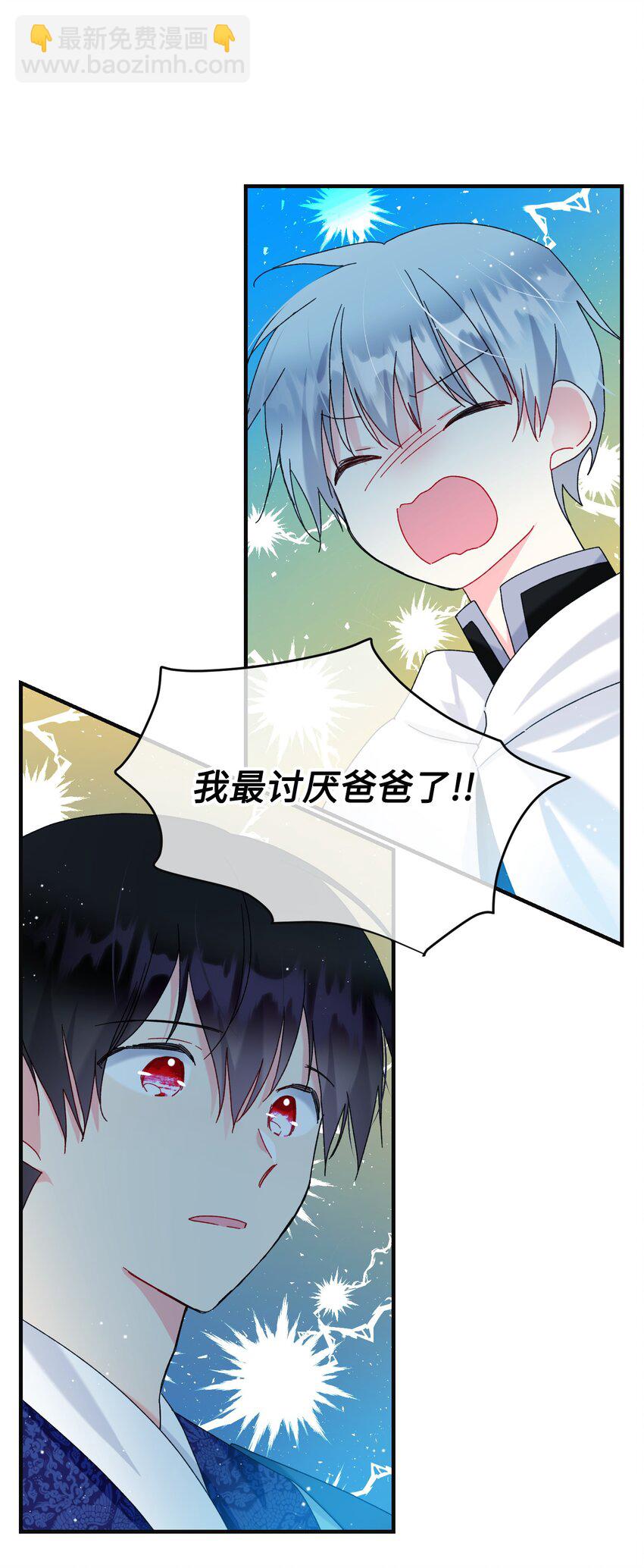 93 番外3 一家四口(1/2)-第93话