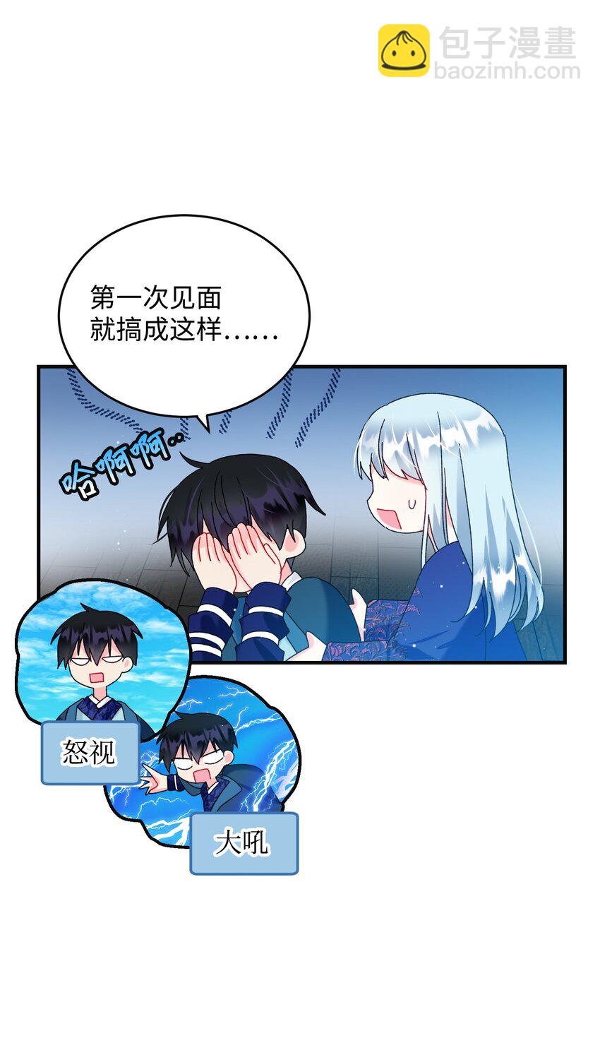 93 番外3 一家四口(1/2)-第93话