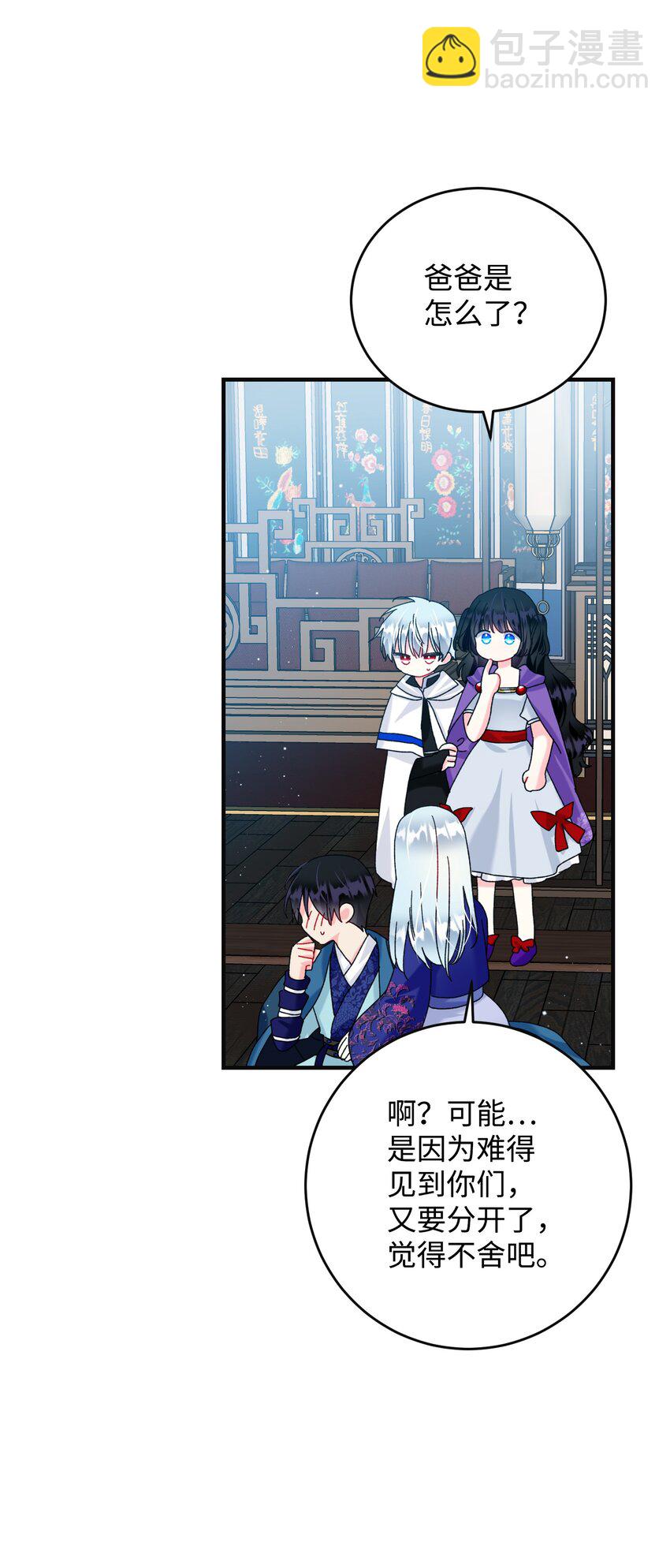 93 番外3 一家四口(1/2)-第93话