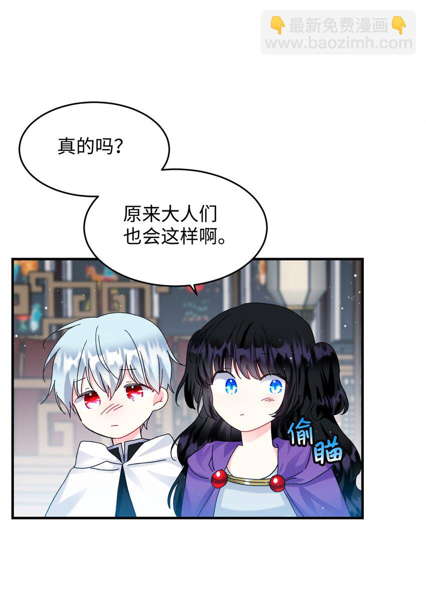 93 番外3 一家四口(1/2)-第93话