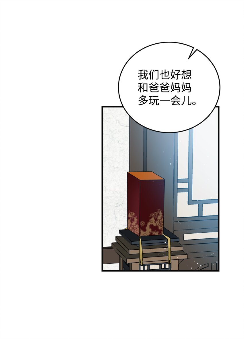 93 番外3 一家四口(1/2)-第93话