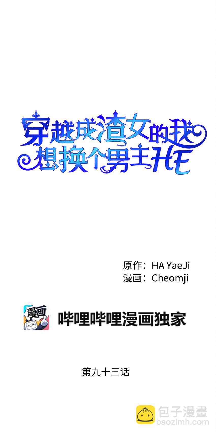 93 番外3 一家四口(1/2)-第93话