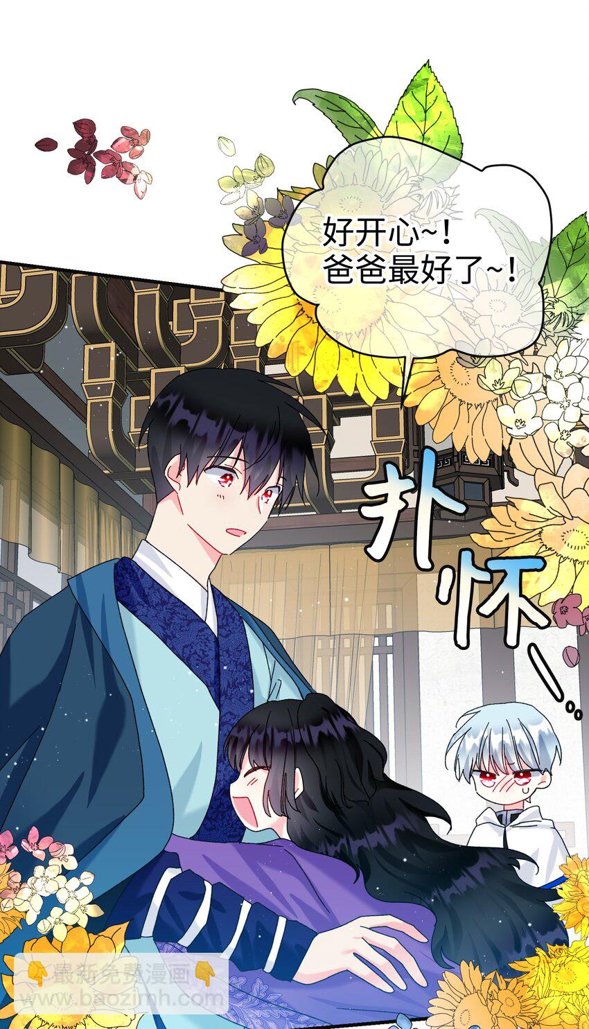 93 番外3 一家四口(1/2)-第93话