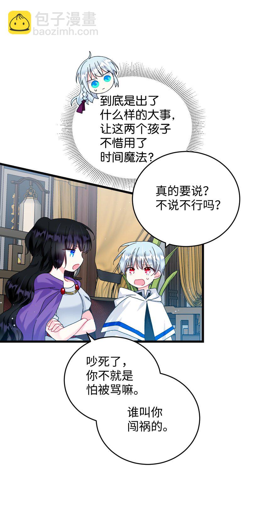 93 番外3 一家四口(1/2)-第93话