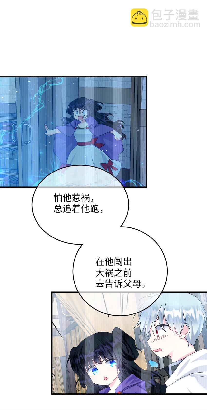 95 番外5 再见(1/2)-第95话