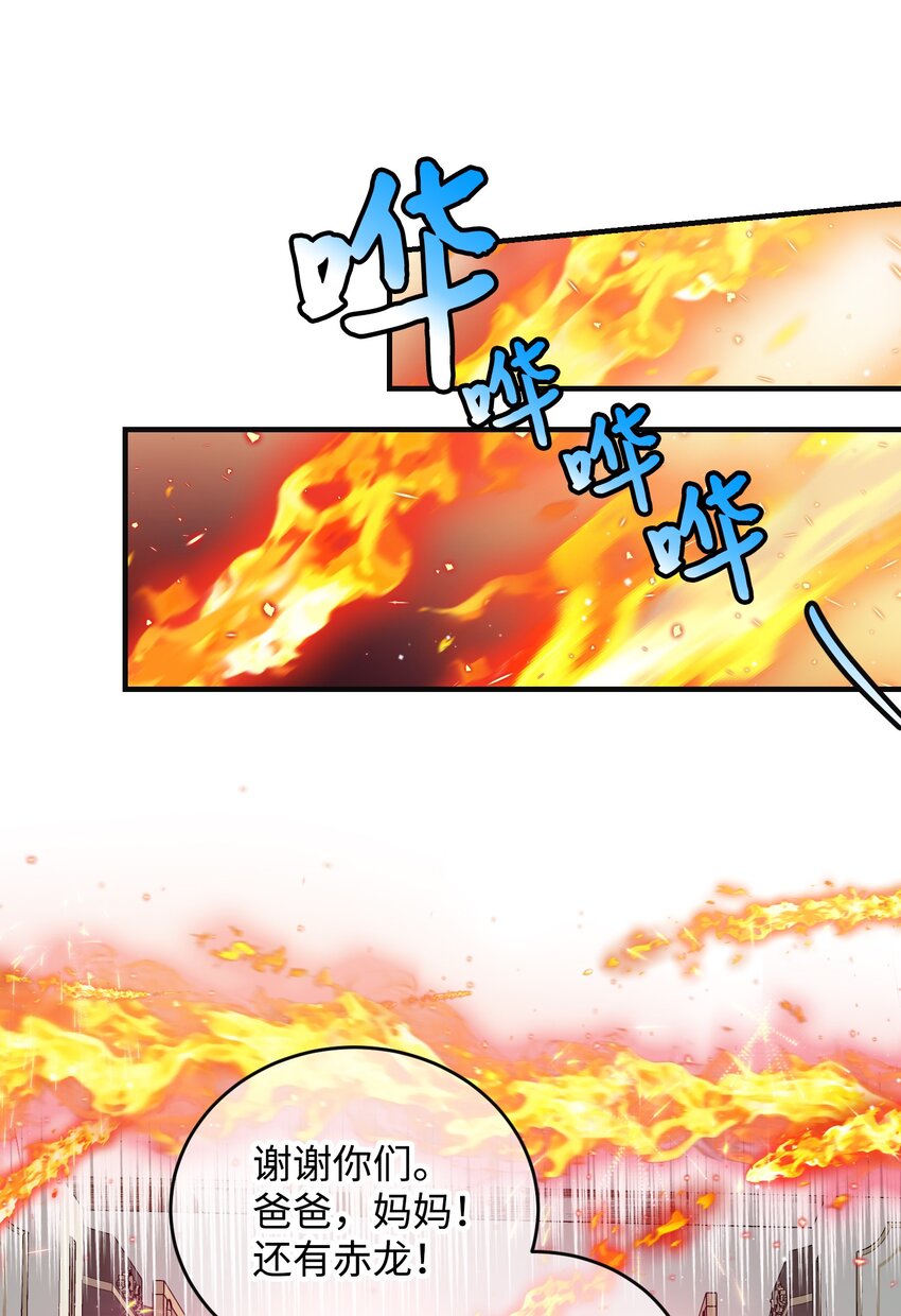 95 番外5 再见(1/2)-第95话