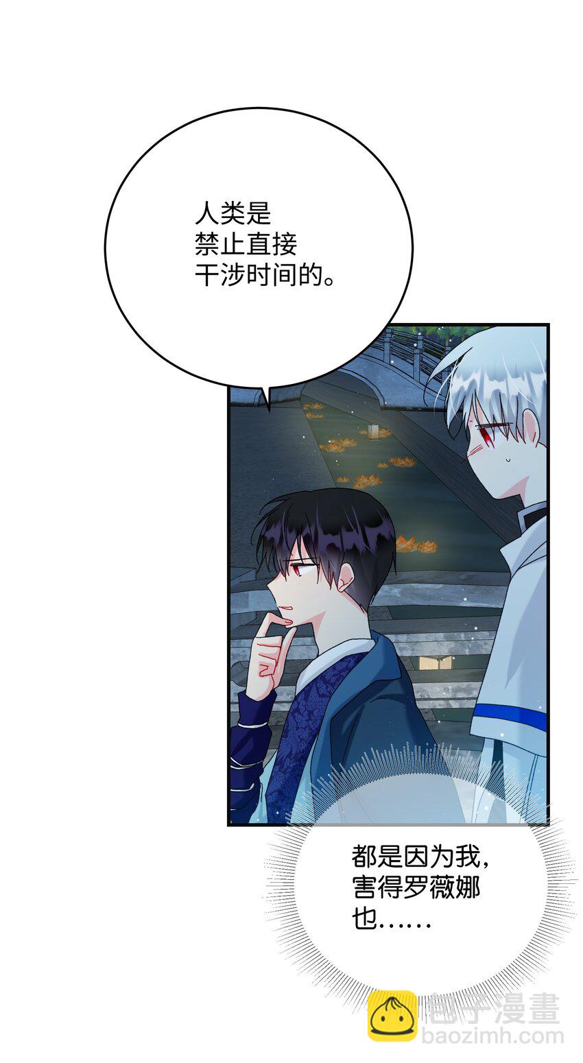 95 番外5 再见(1/2)-第95话