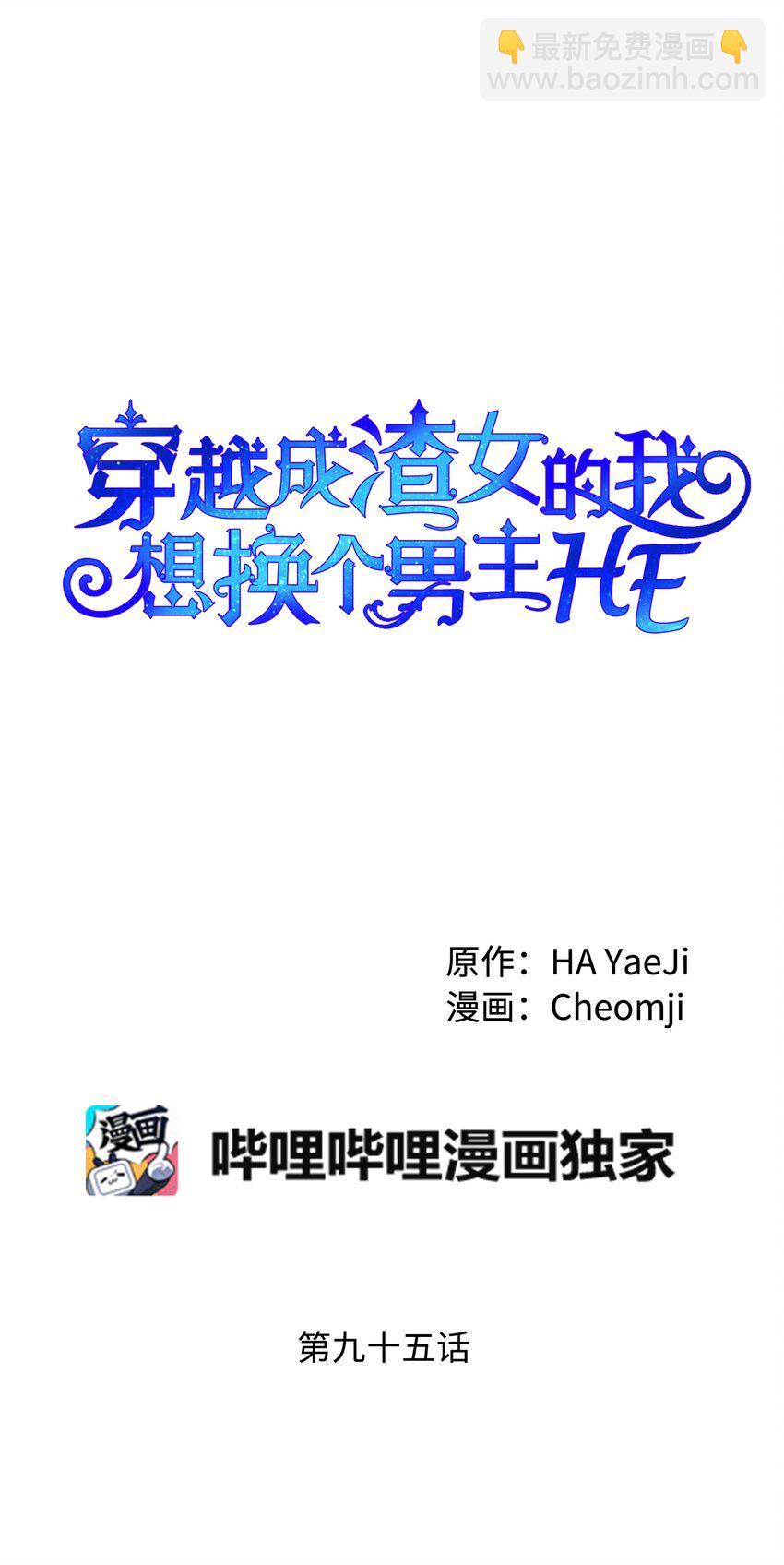 95 番外5 再见(1/2)-第95话