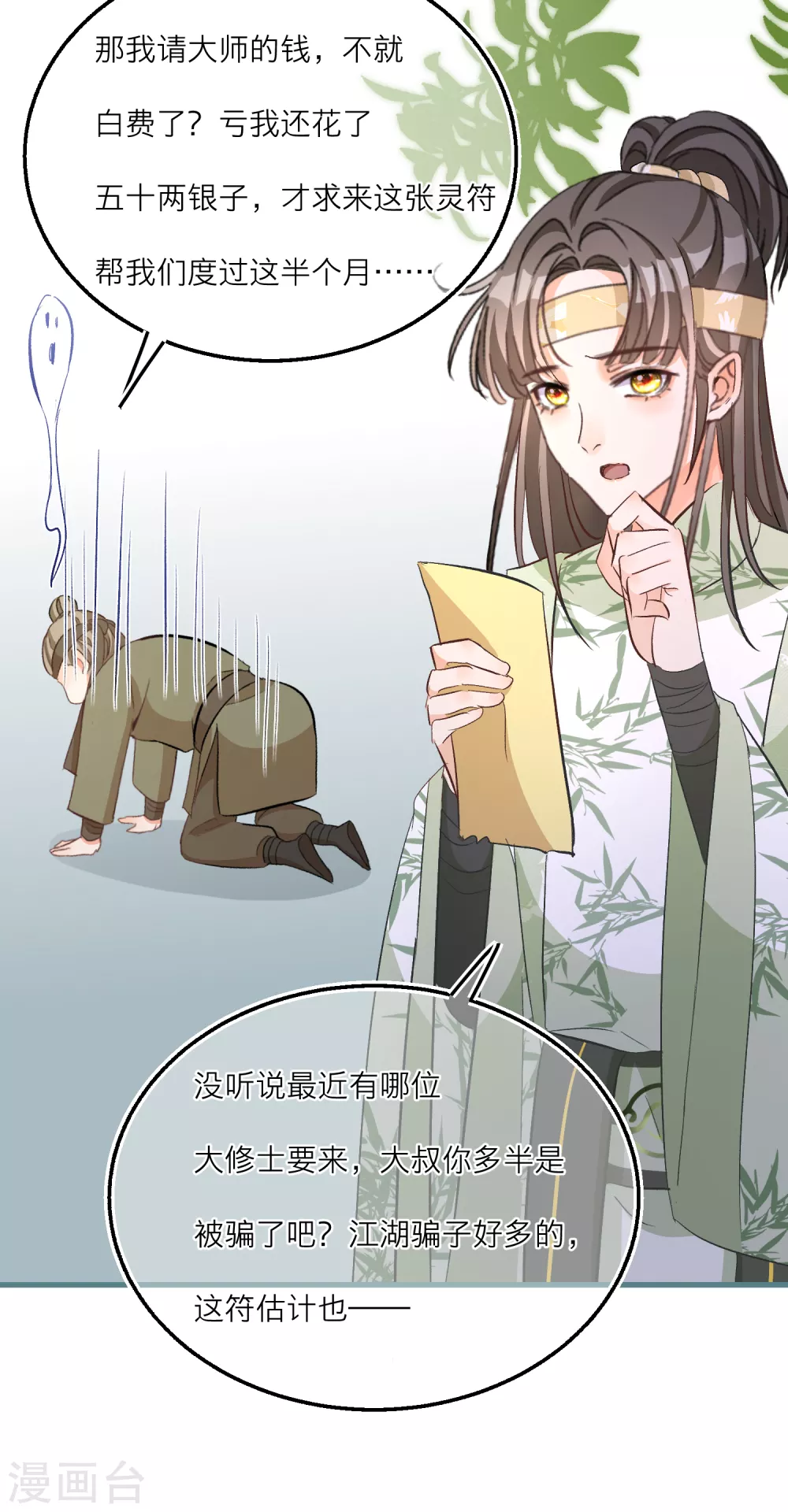 穿越到春秋男校當團寵 - 第57話 給你介紹老婆！ - 4