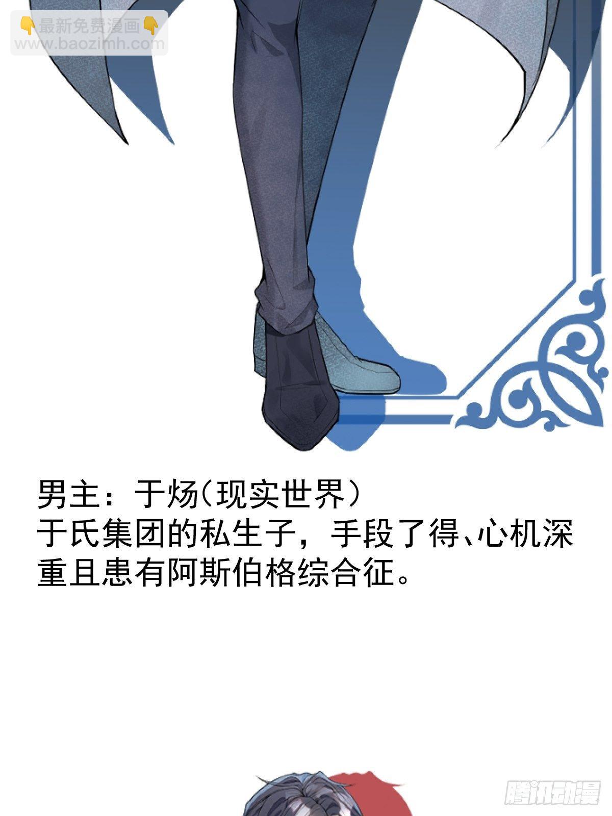 人物介绍以及人设预览-第1话