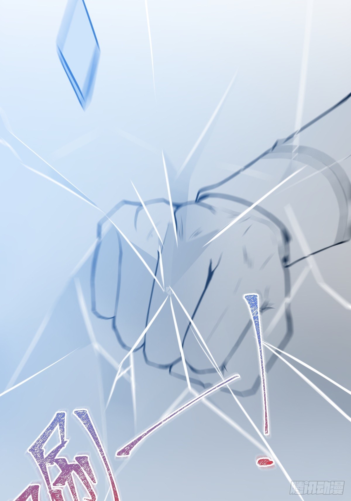 9-英雄救美(1/2)-第11话