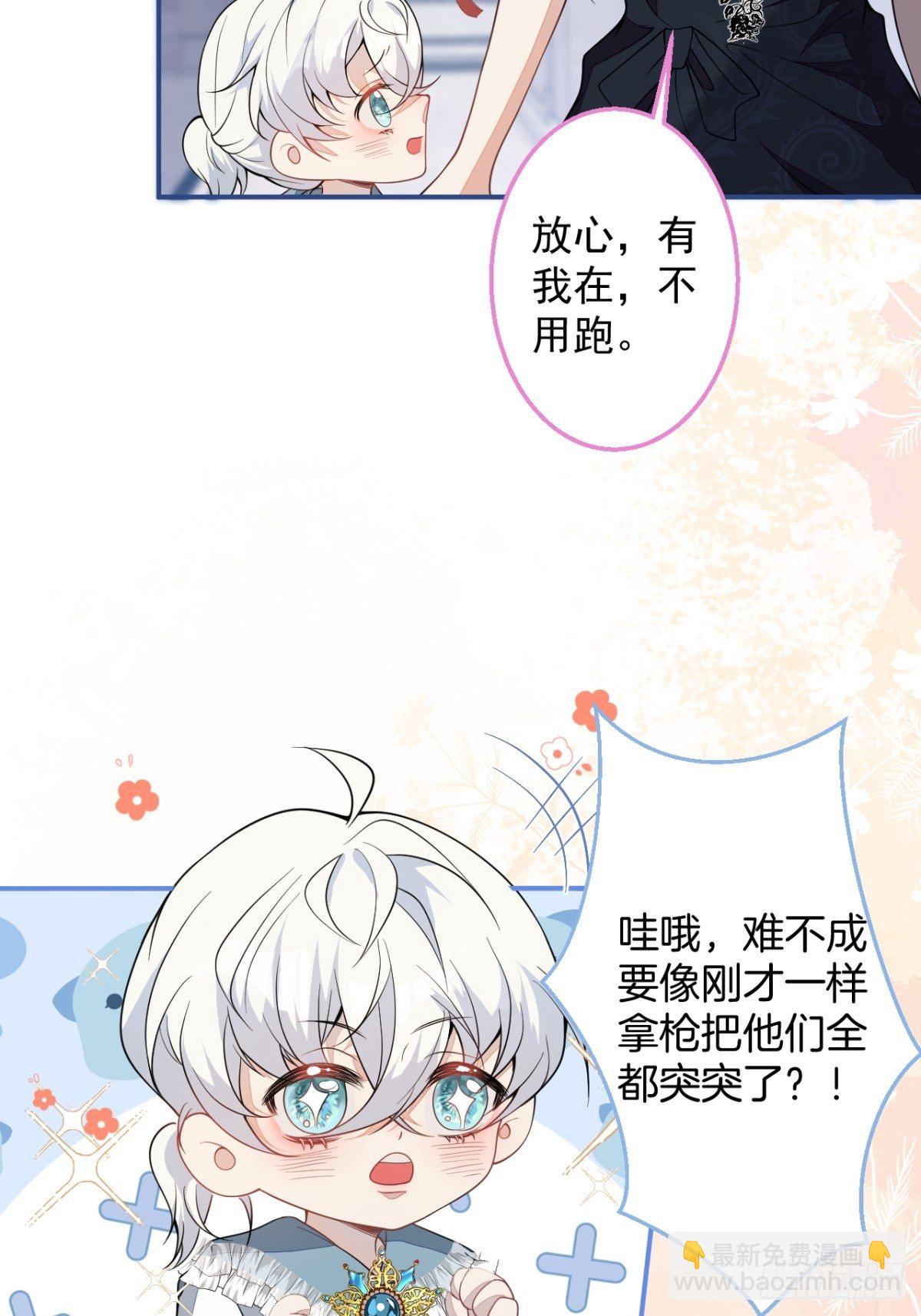 9-英雄救美(1/2)-第11话