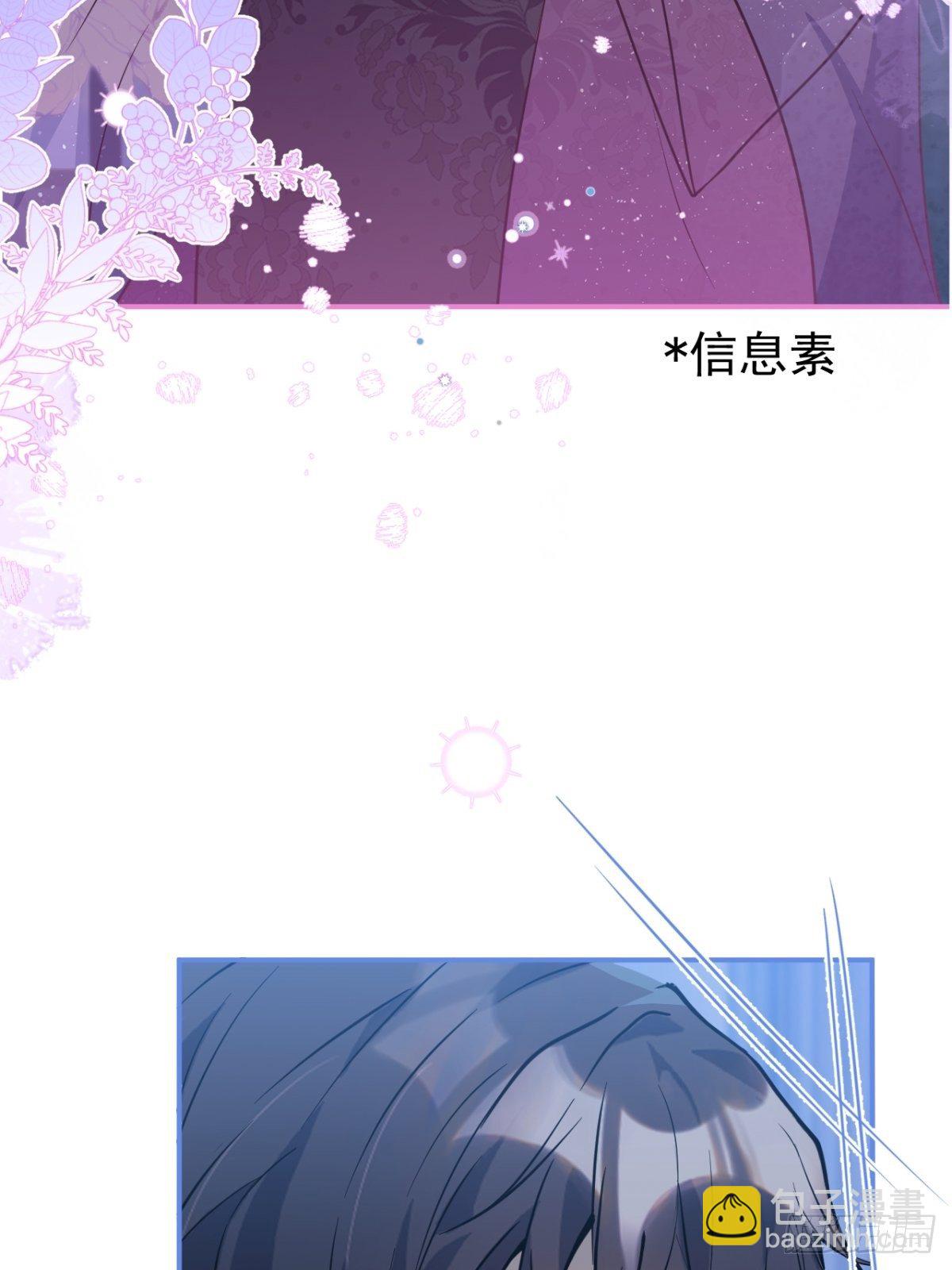 13-你的信息素好甜。(1/2)-第15话