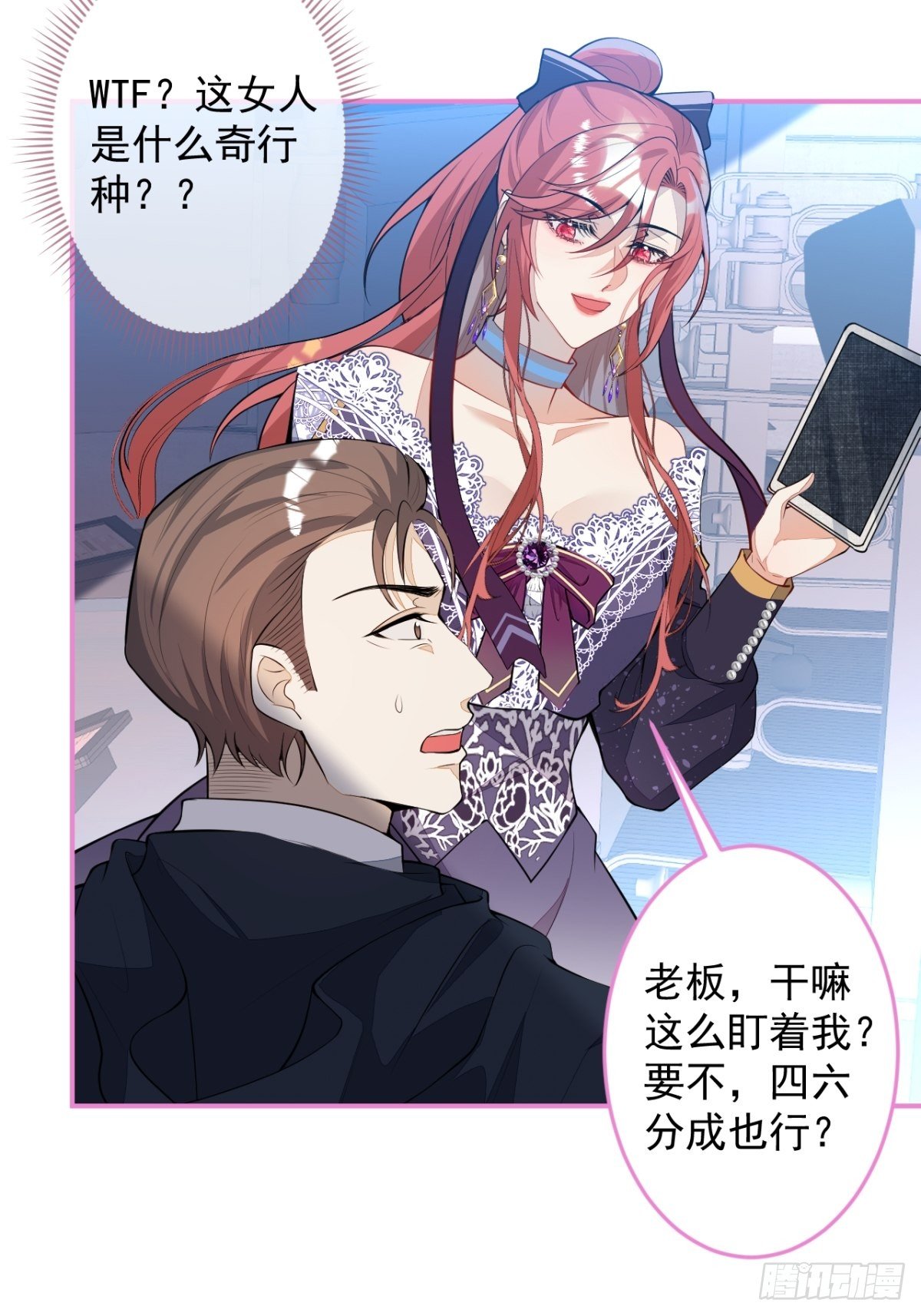 17-被绑架。(1/2)-第19话