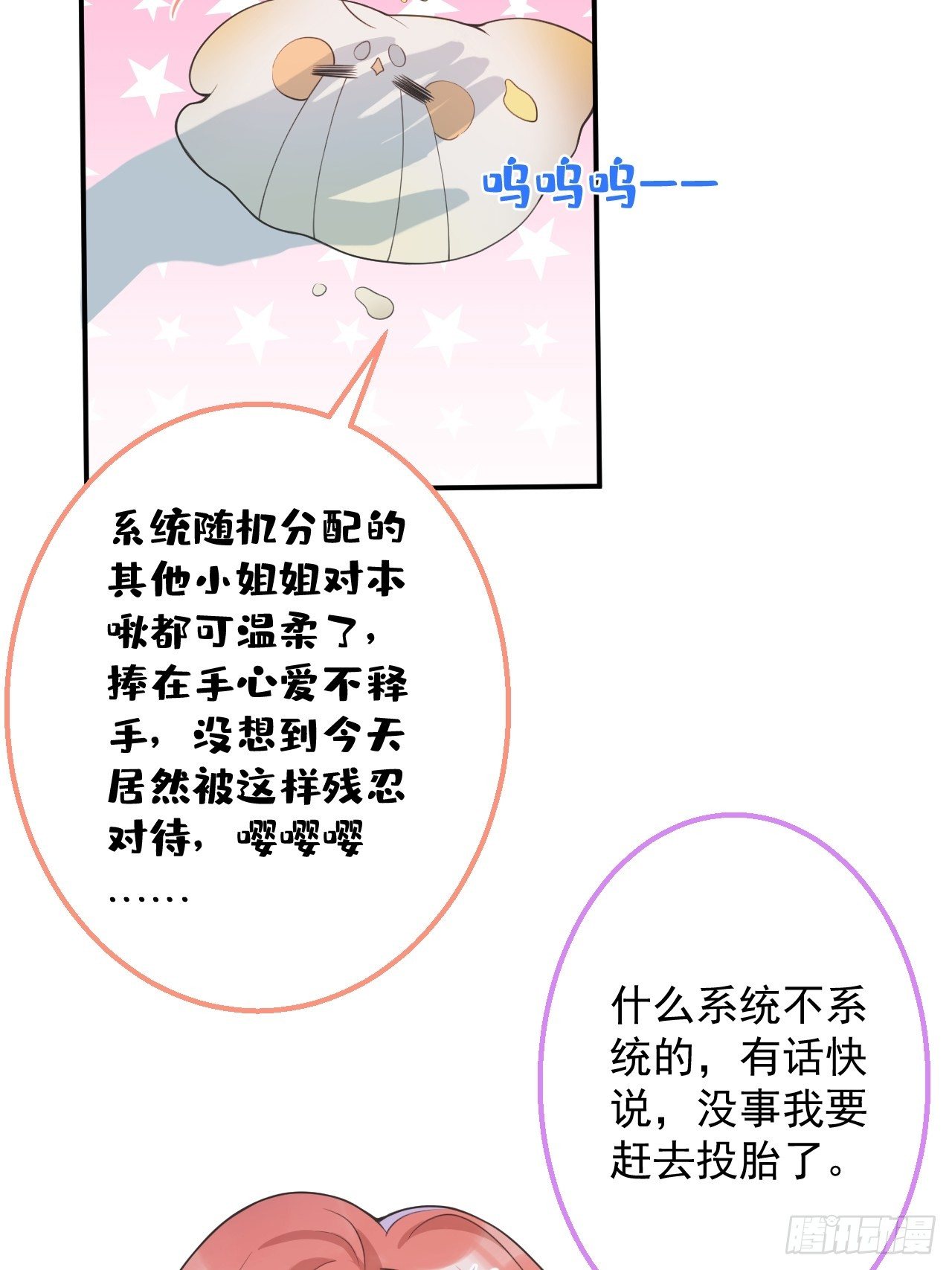 1-只想投胎不想上班。(1/3)-第3话