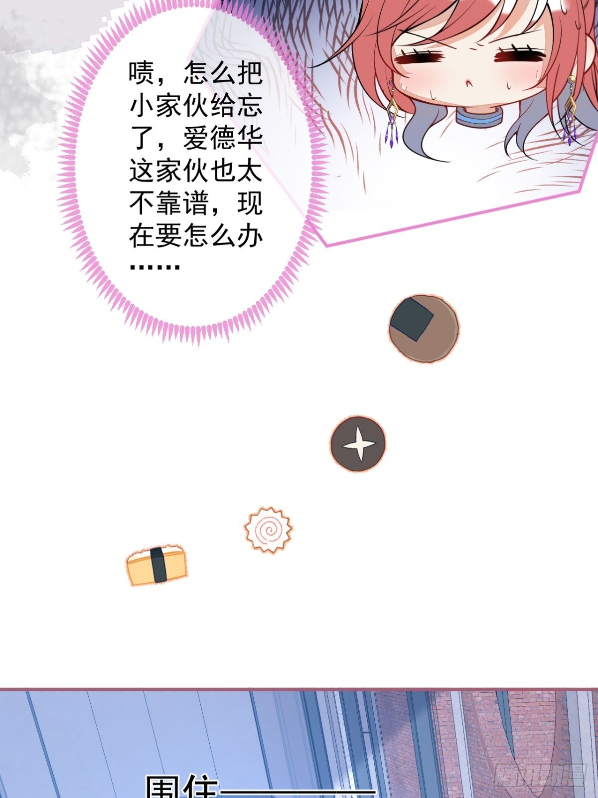 19-第二醋王登场(1/2)-第21话