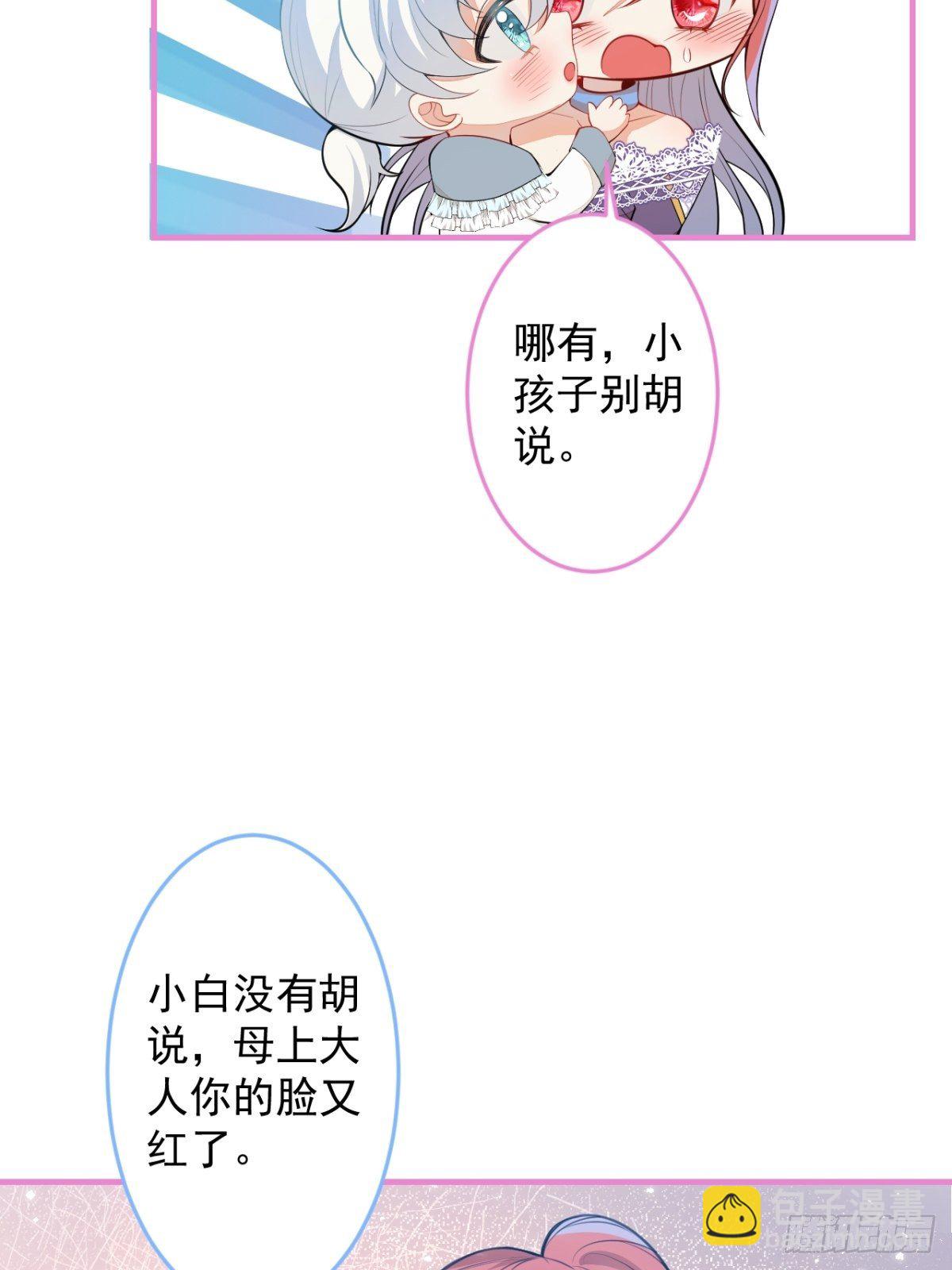 21-信息素反应-第23话