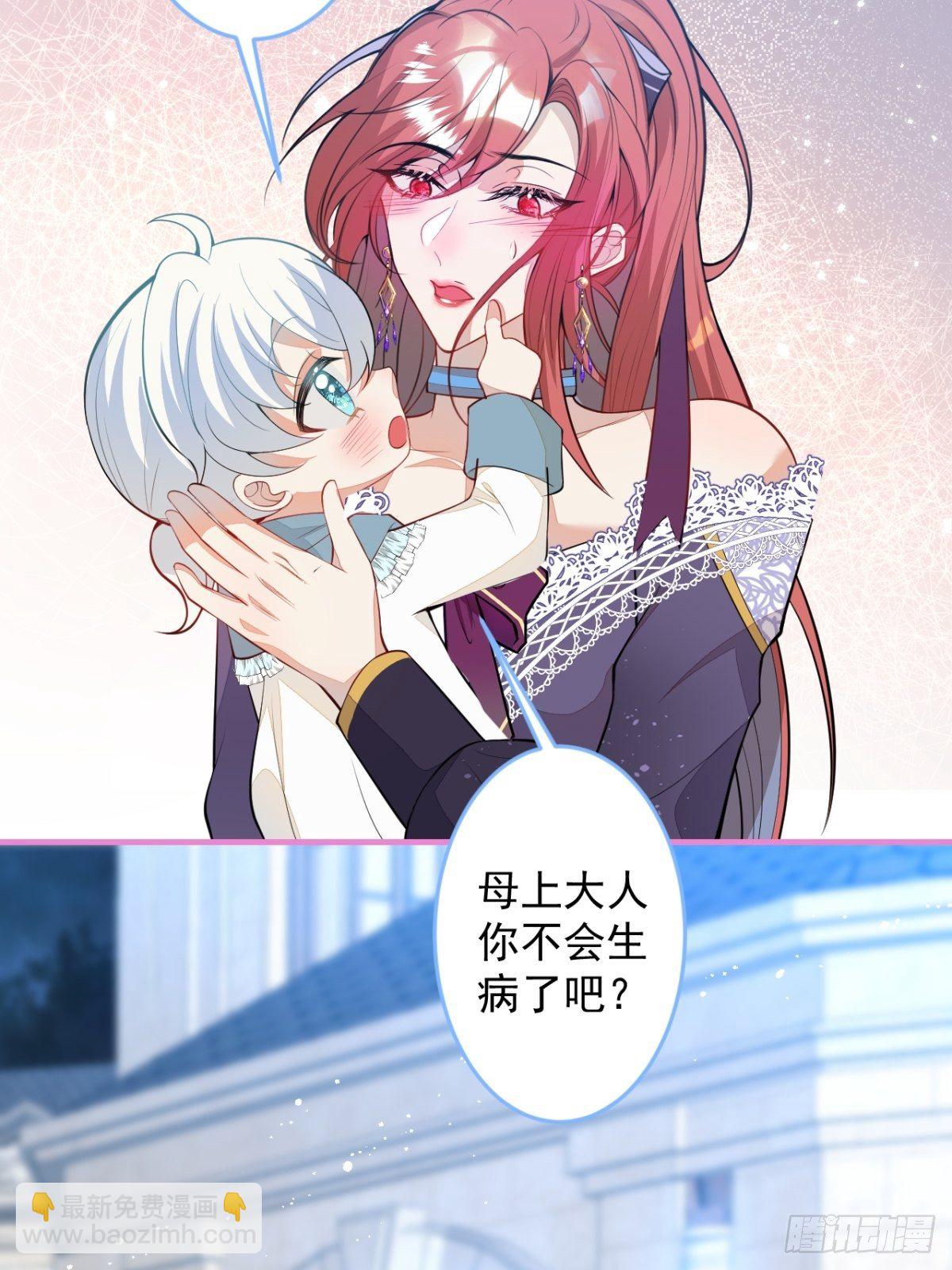 21-信息素反应-第23话