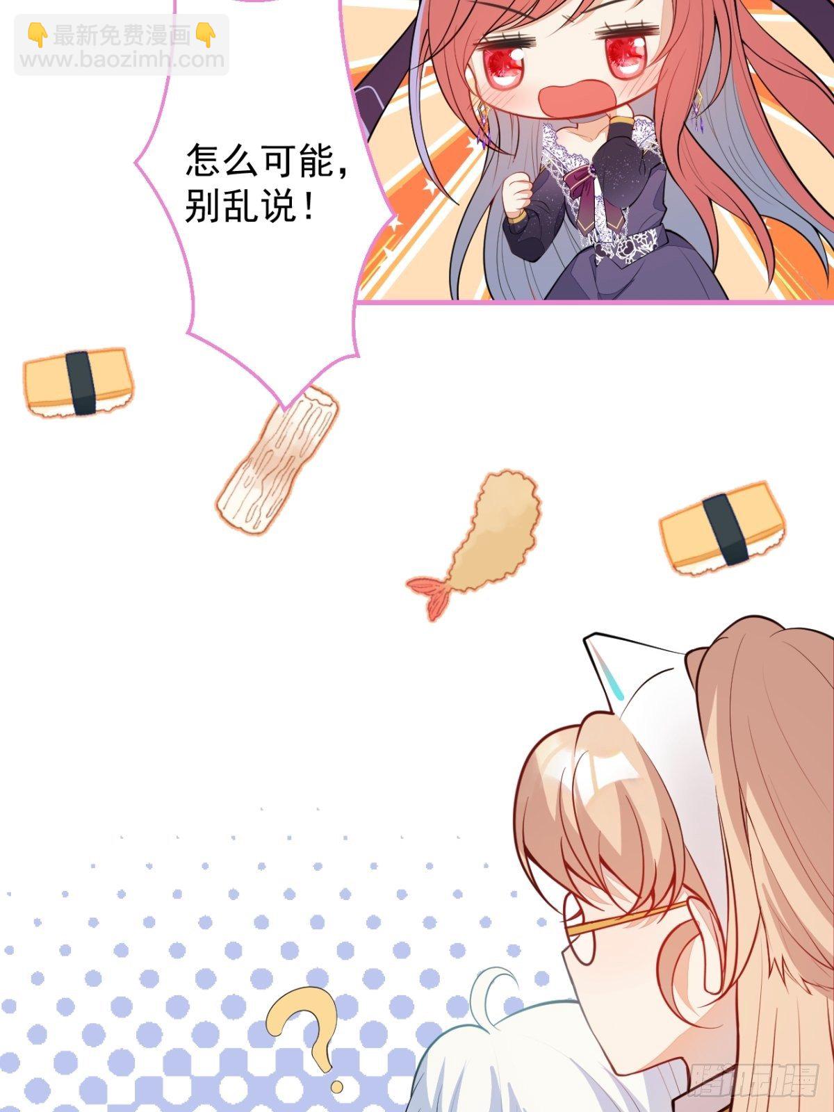 21-信息素反应-第23话