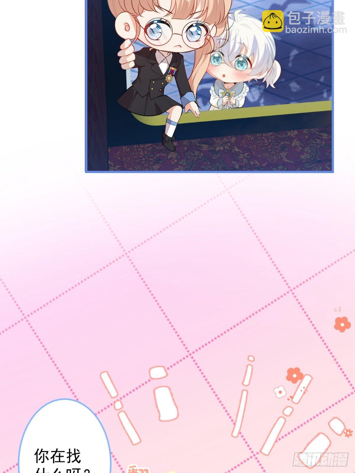 21-信息素反应-第23话