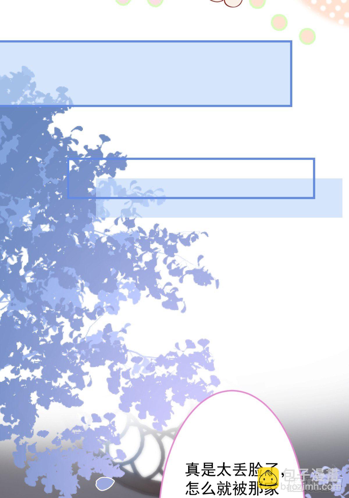 21-信息素反应-第23话