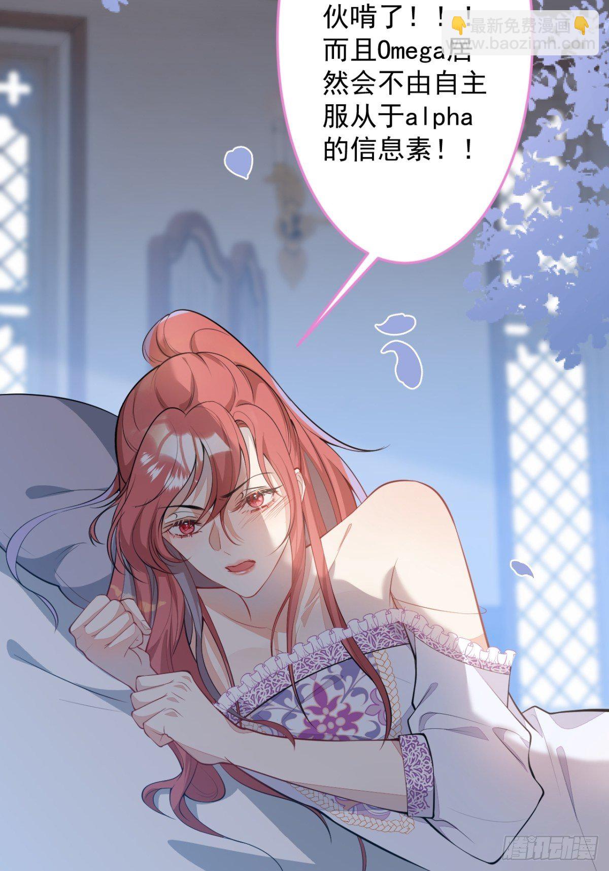 21-信息素反应-第23话